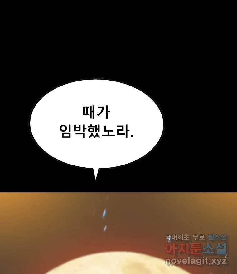 길동 10화 40