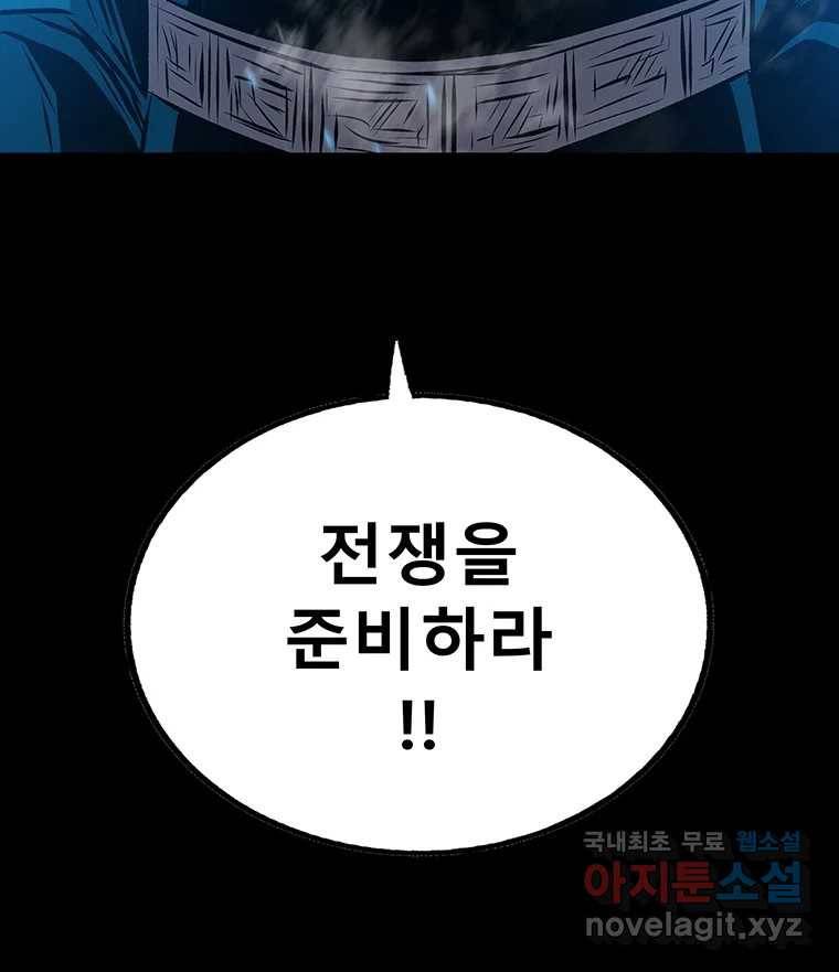길동 10화 43