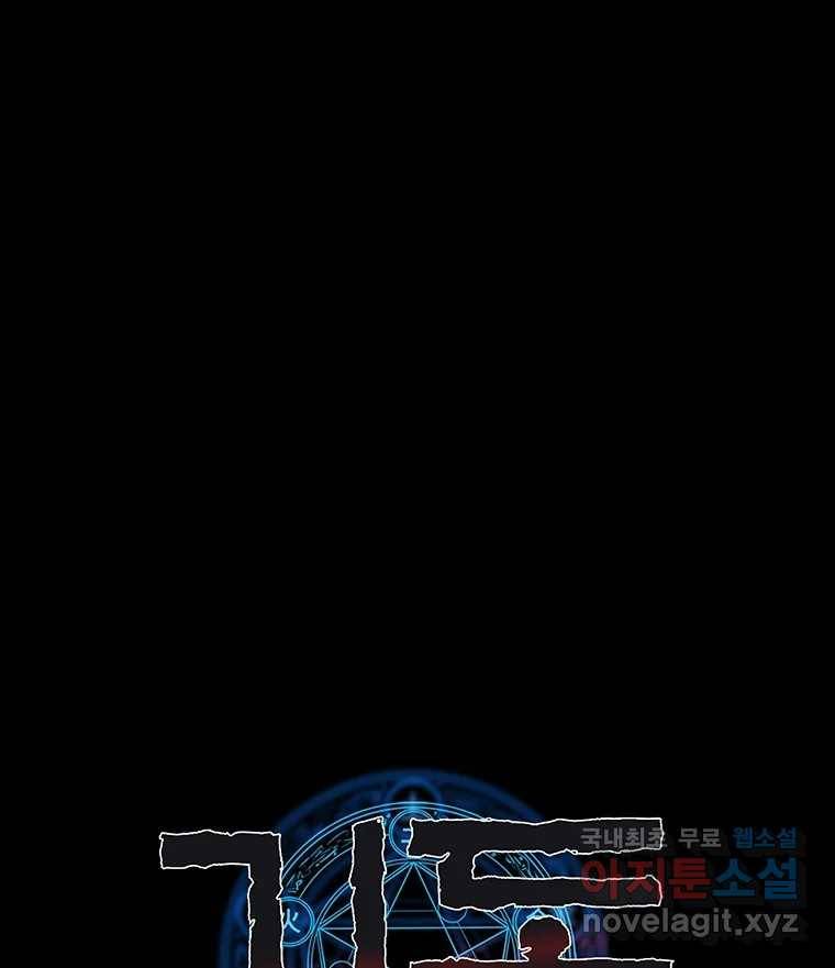 길동 10화 44