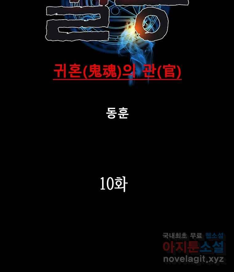 길동 10화 45