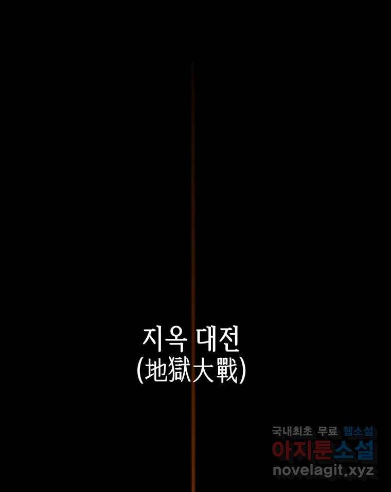길동 10화 46