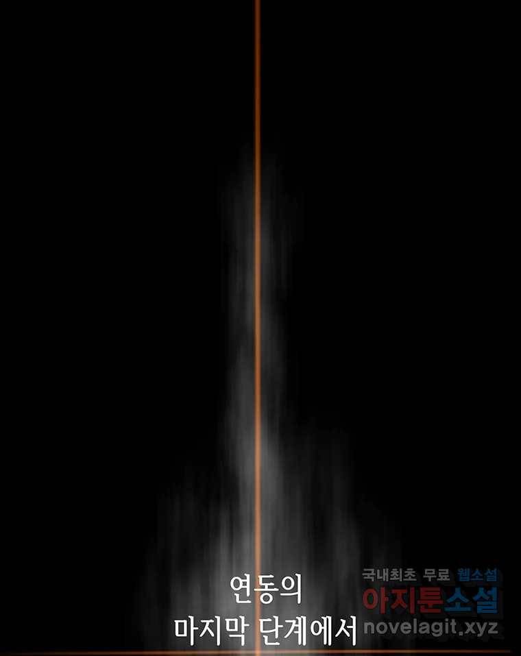 길동 10화 47