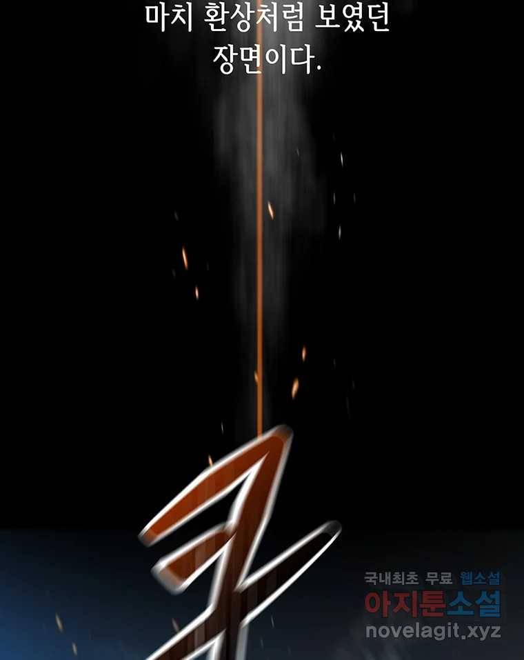 길동 10화 48