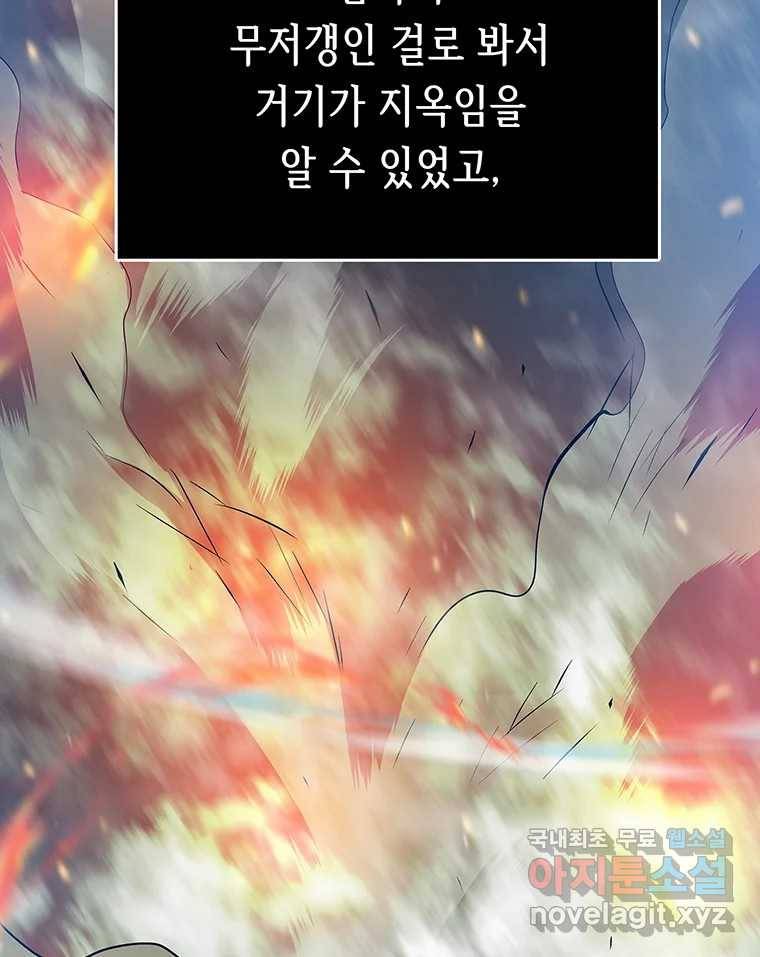 길동 10화 52