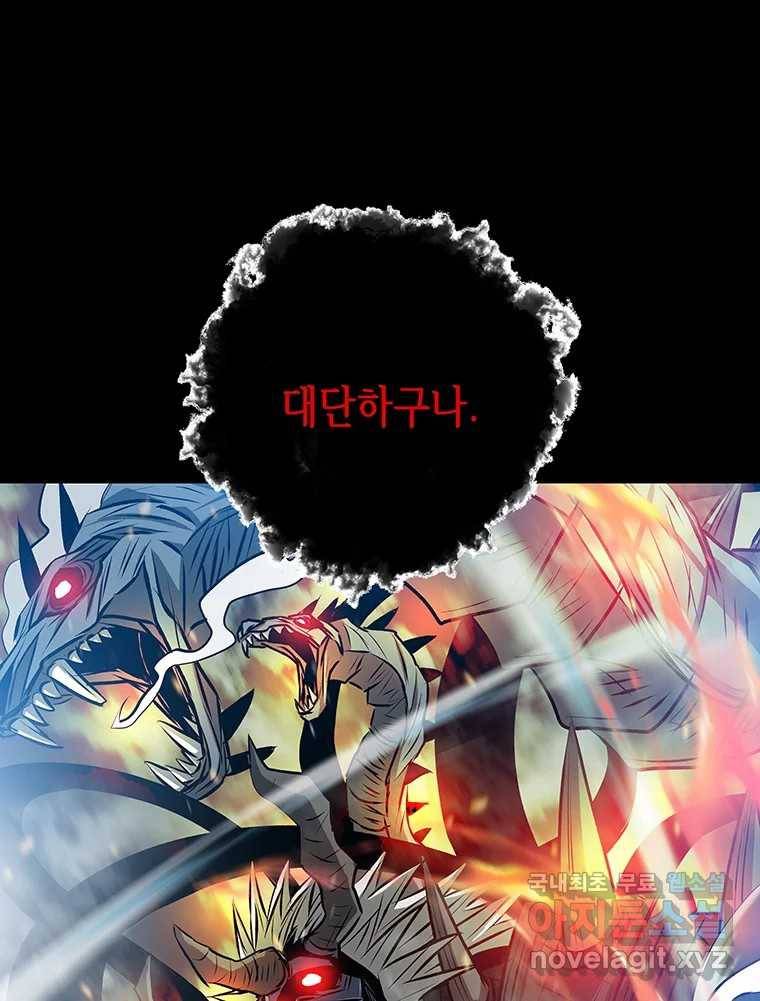 길동 10화 54