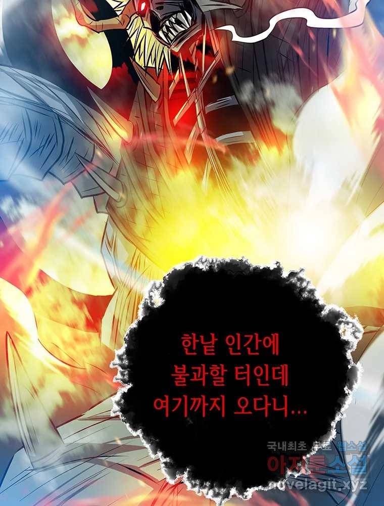 길동 10화 55