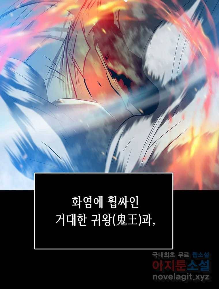 길동 10화 56