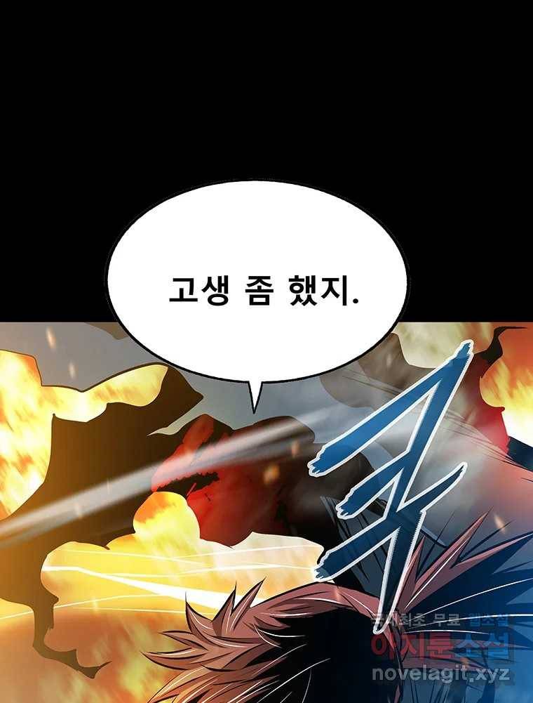 길동 10화 57