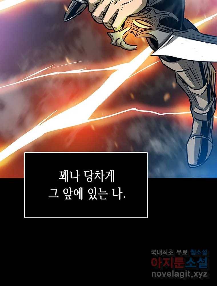 길동 10화 59
