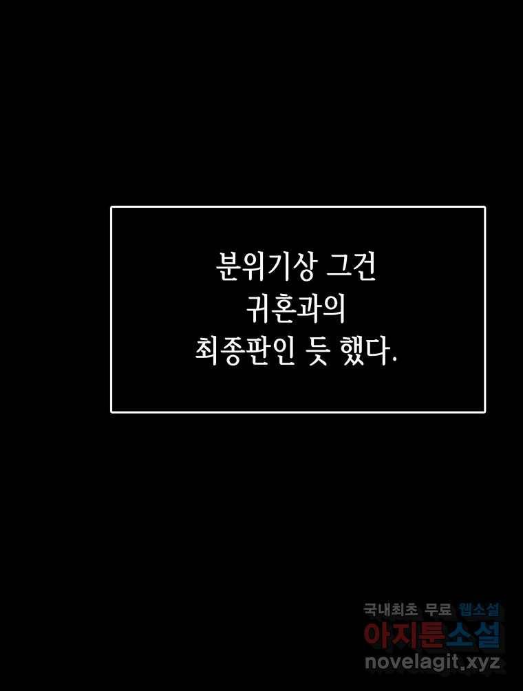 길동 10화 60