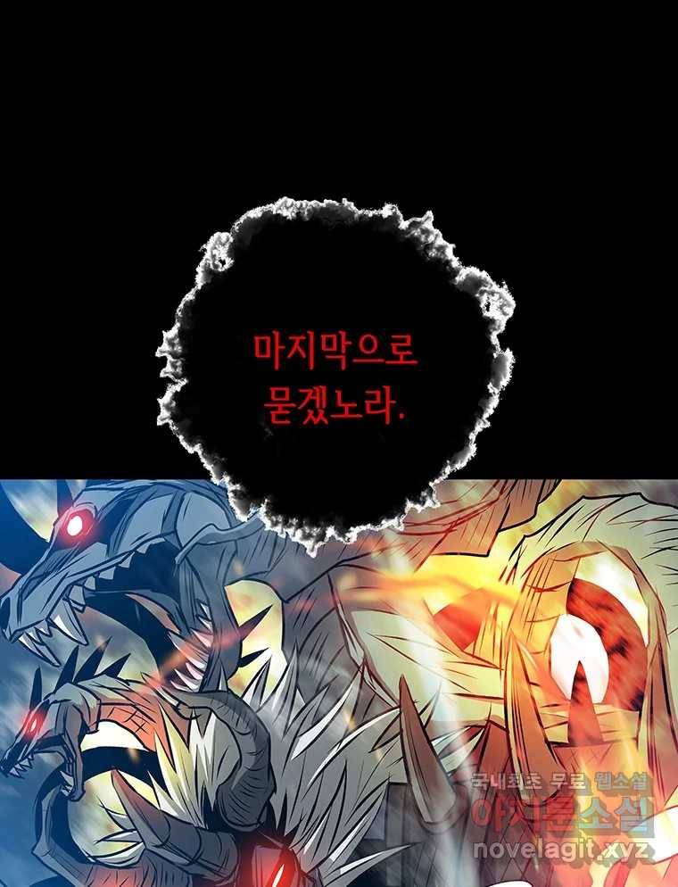 길동 10화 61