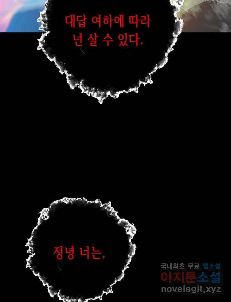 길동 10화 63
