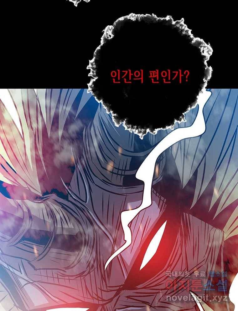 길동 10화 64