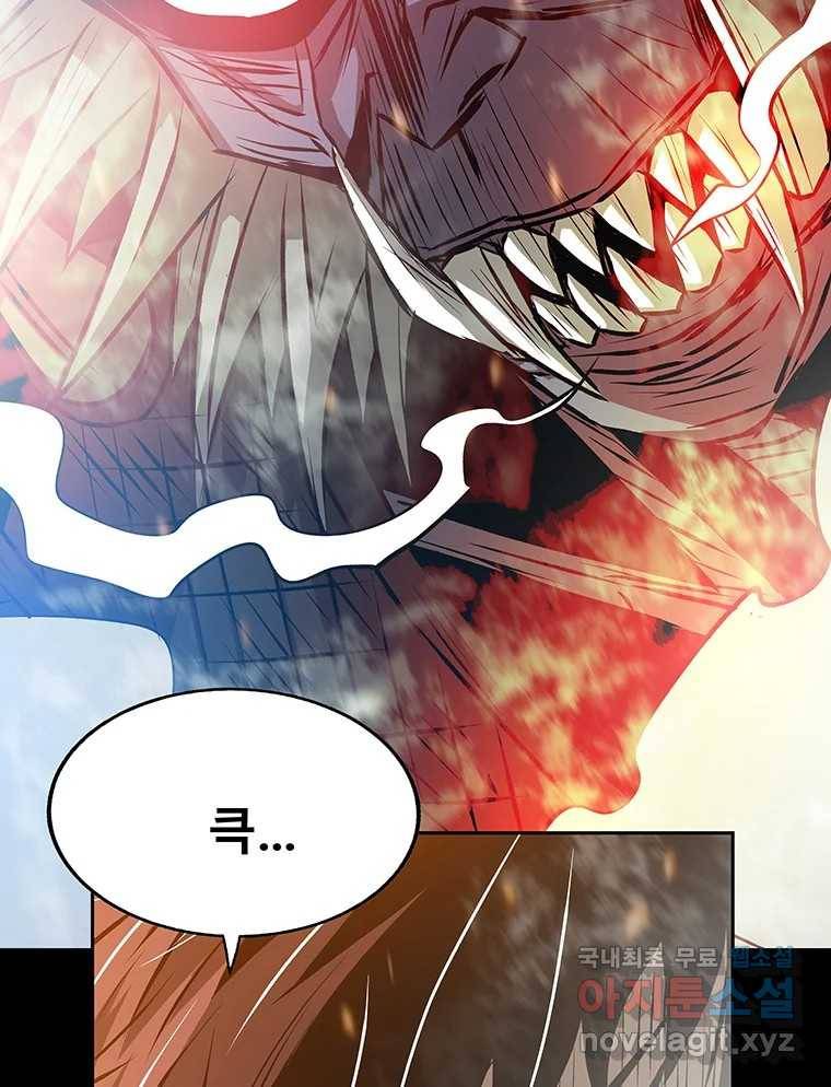 길동 10화 65