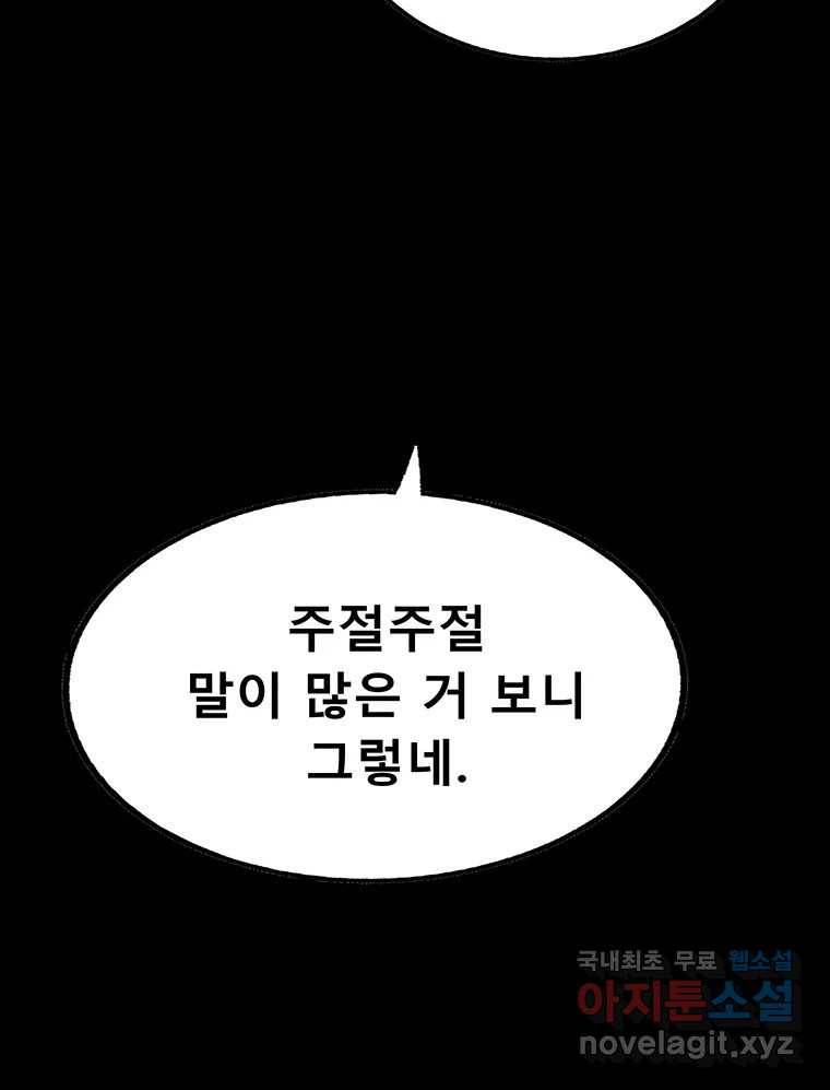 길동 10화 67