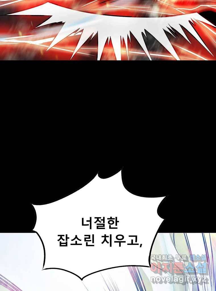 길동 10화 69