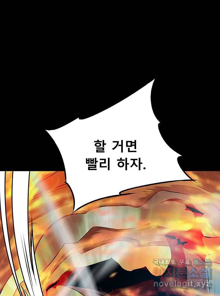 길동 10화 72