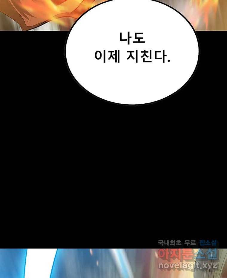 길동 10화 77