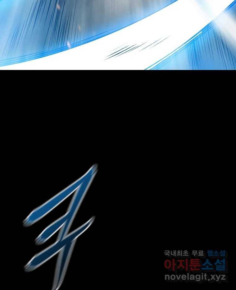 길동 10화 80