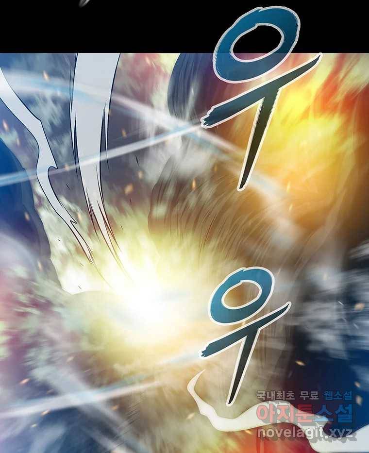길동 10화 81