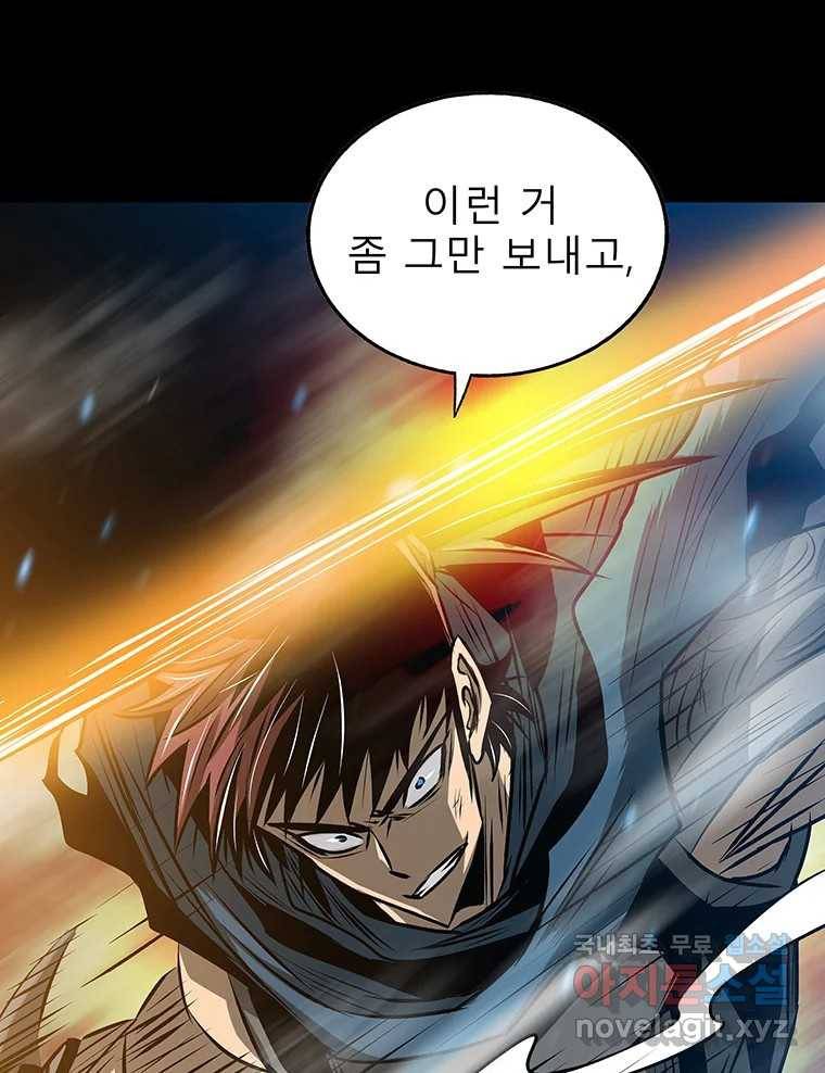 길동 10화 85
