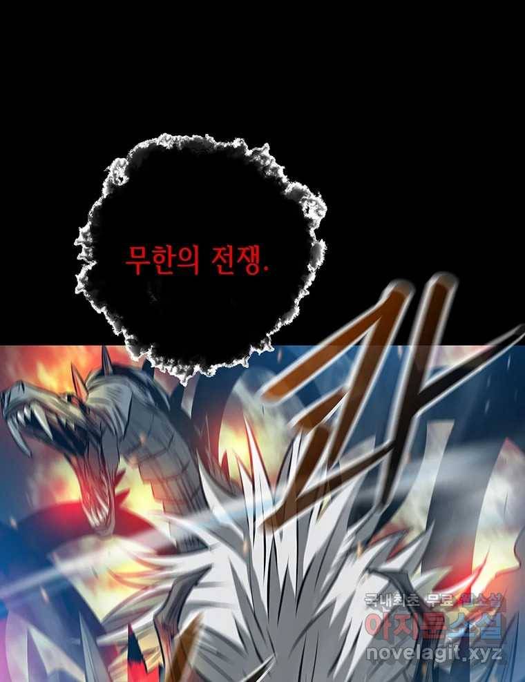 길동 10화 87