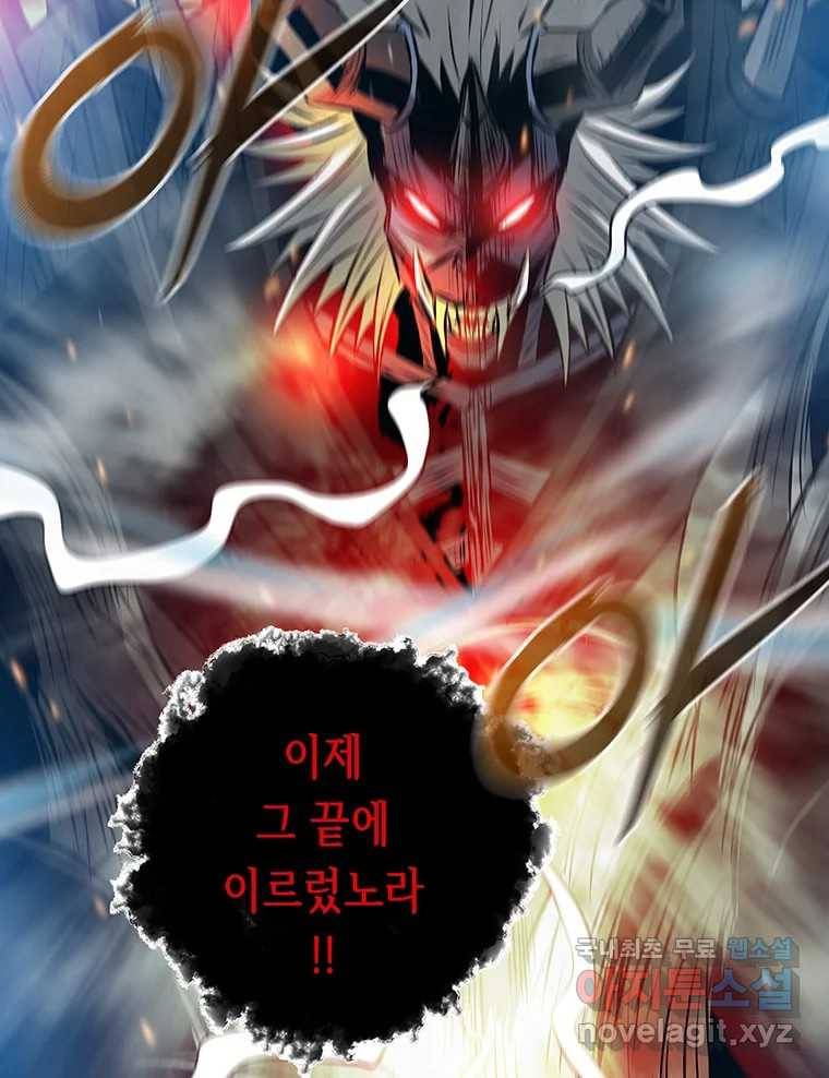 길동 10화 88