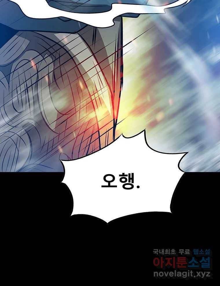 길동 10화 94
