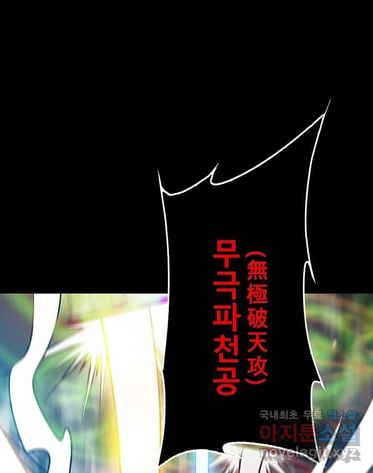 길동 10화 95