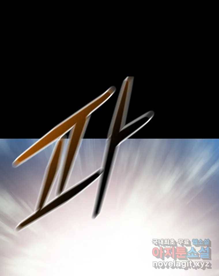 길동 10화 101