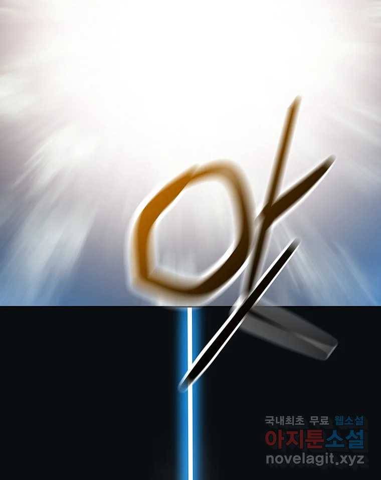길동 10화 102