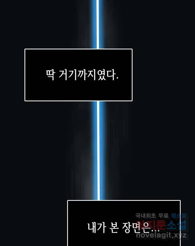 길동 10화 103