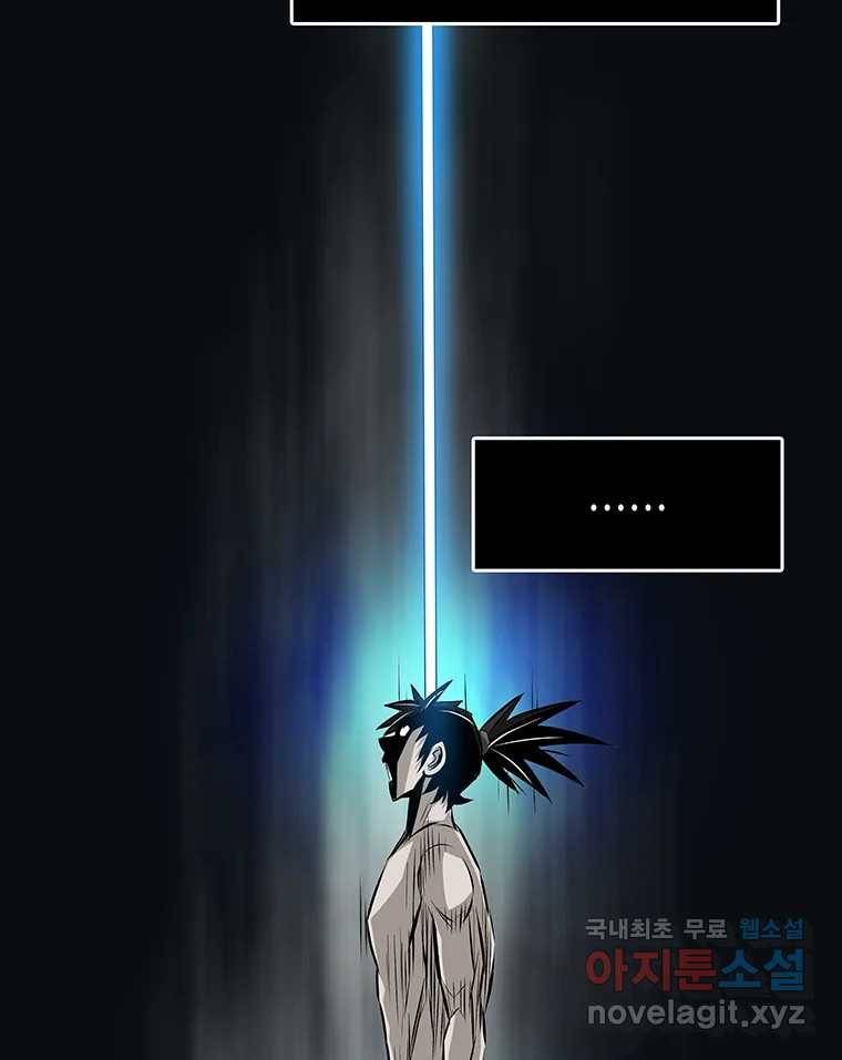 길동 10화 104