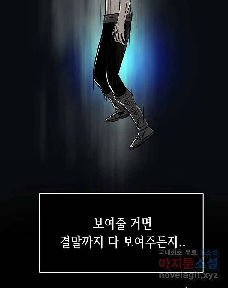 길동 10화 105