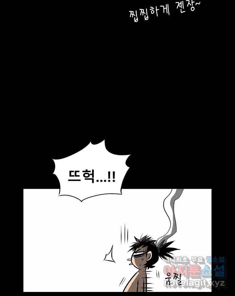 길동 10화 106
