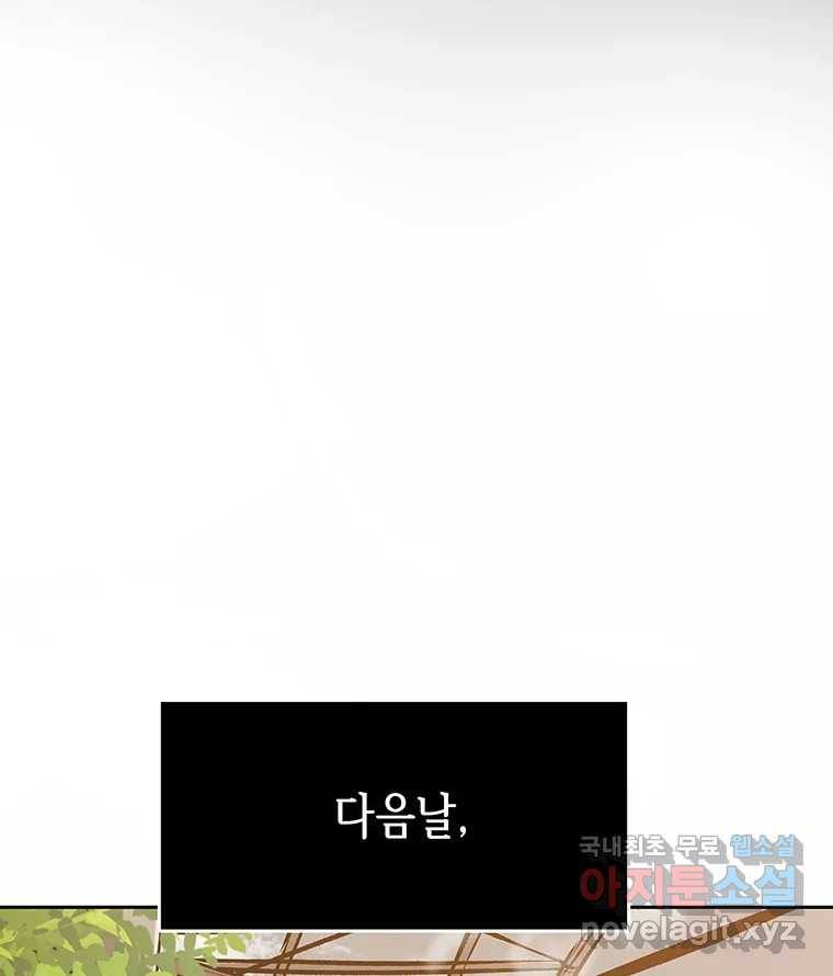 길동 10화 110