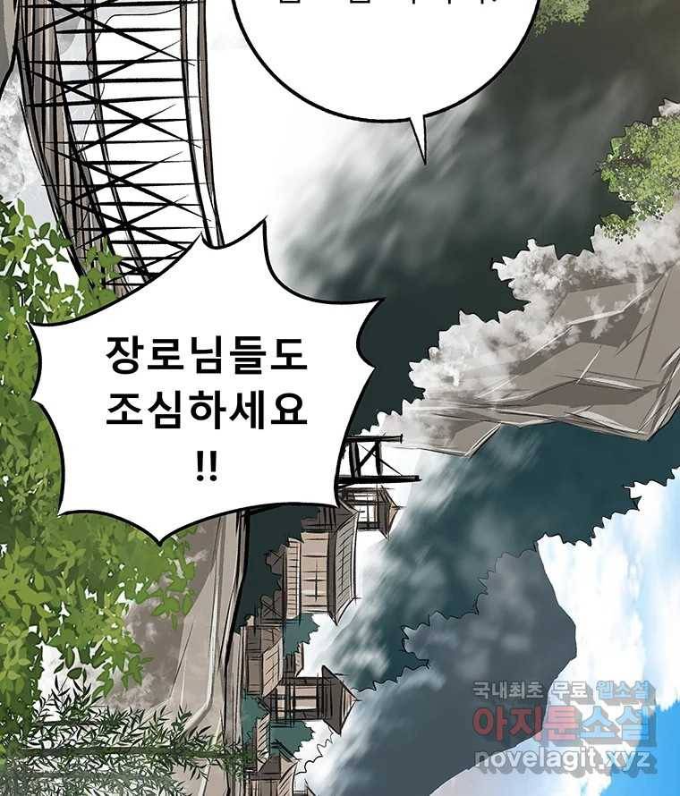 길동 10화 112