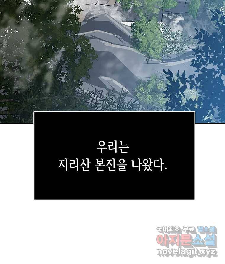 길동 10화 114