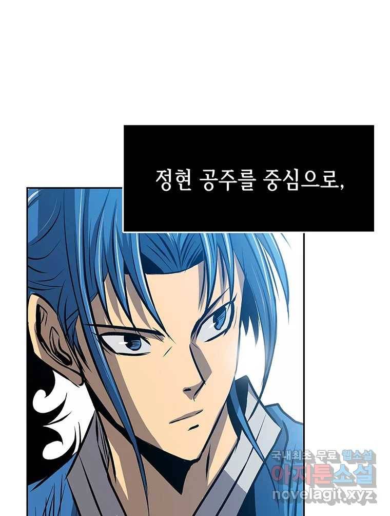 길동 10화 115