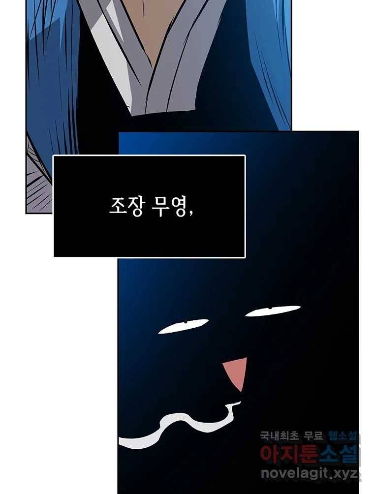 길동 10화 116