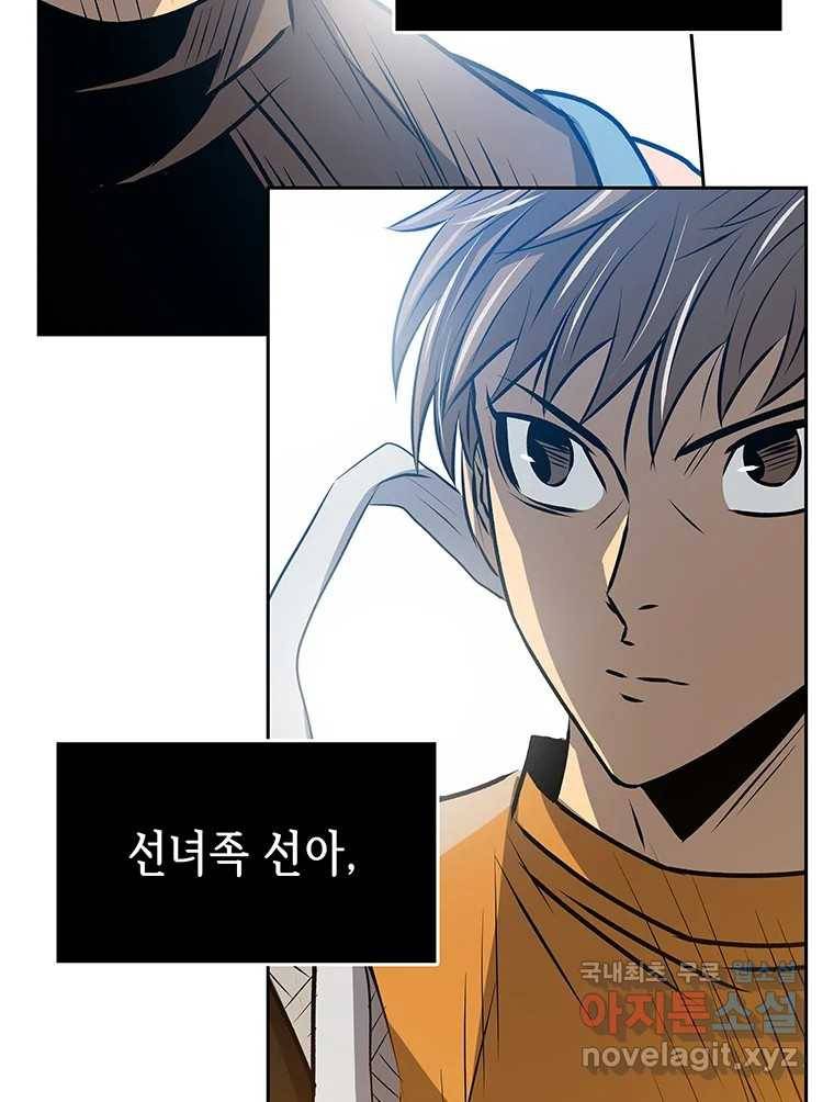길동 10화 118