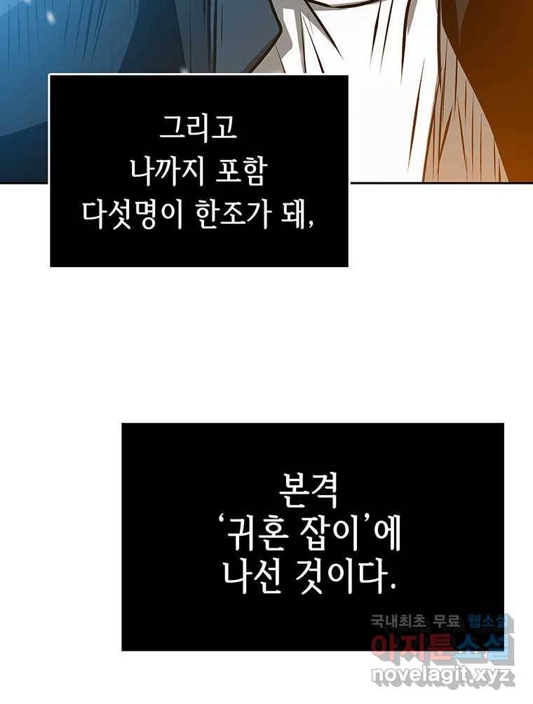 길동 10화 120
