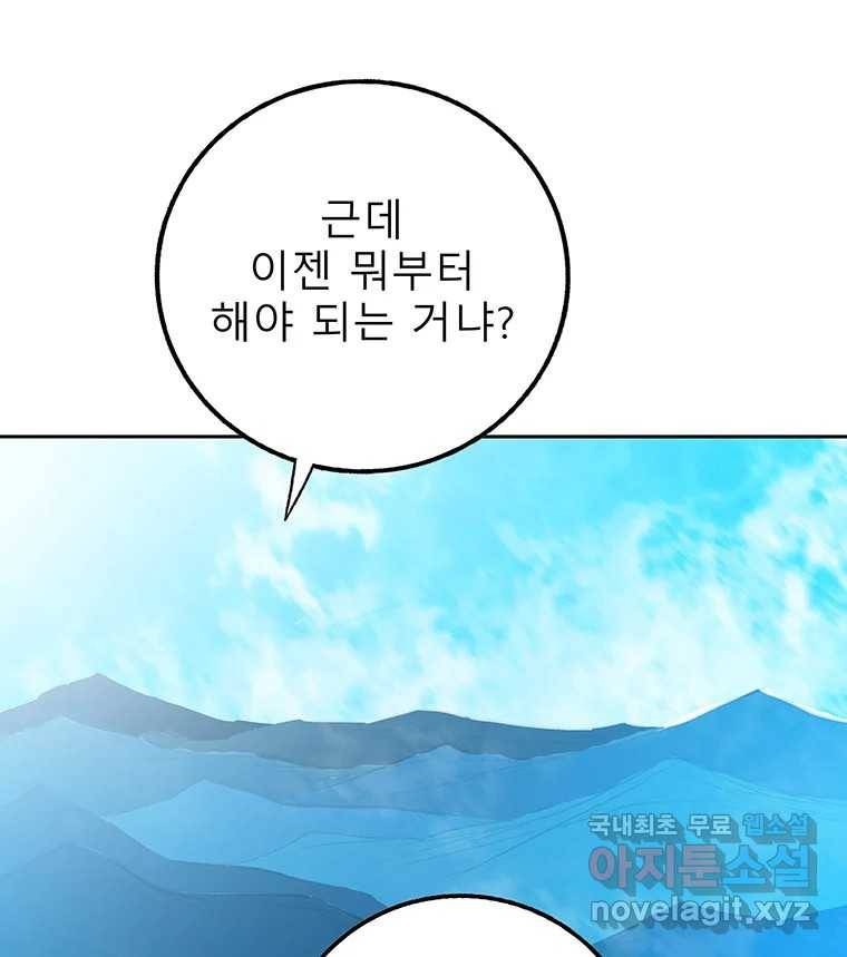 길동 10화 122