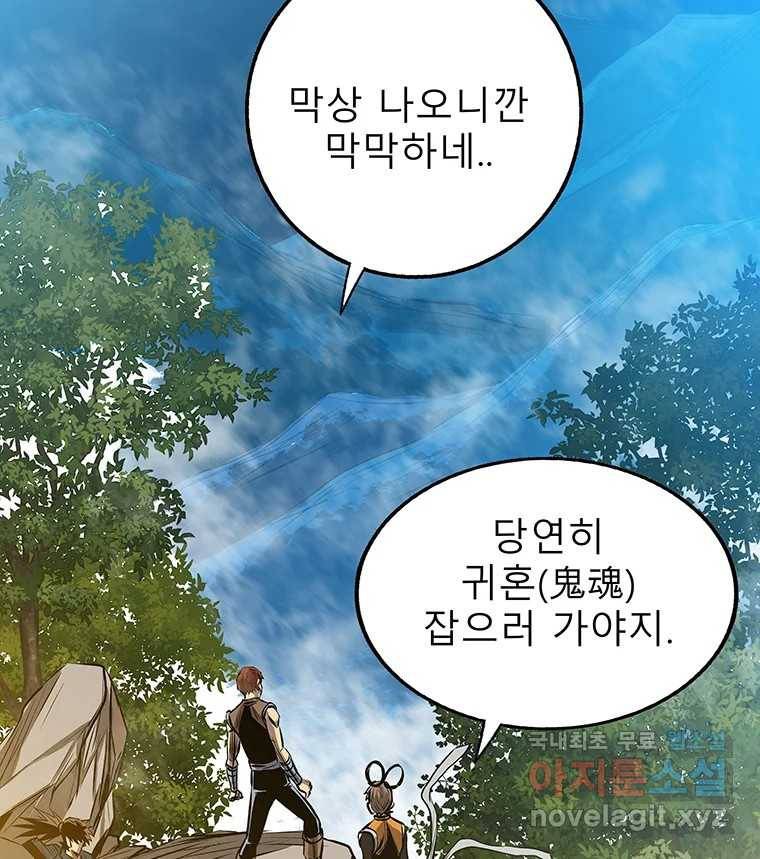 길동 10화 123