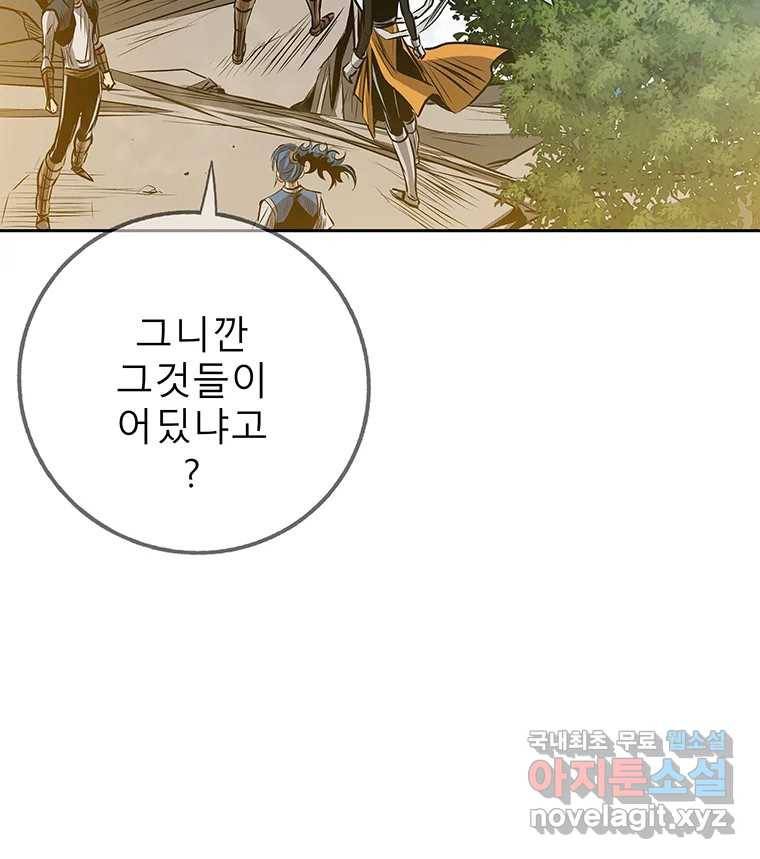 길동 10화 124