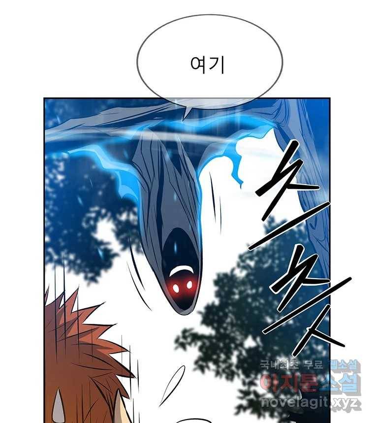길동 10화 125