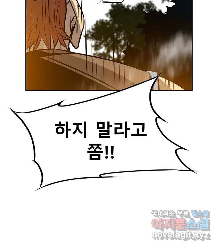 길동 10화 126