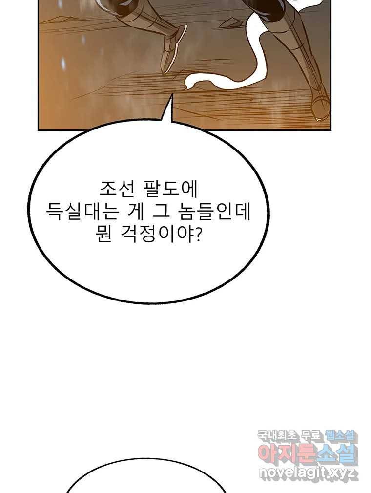 길동 10화 128