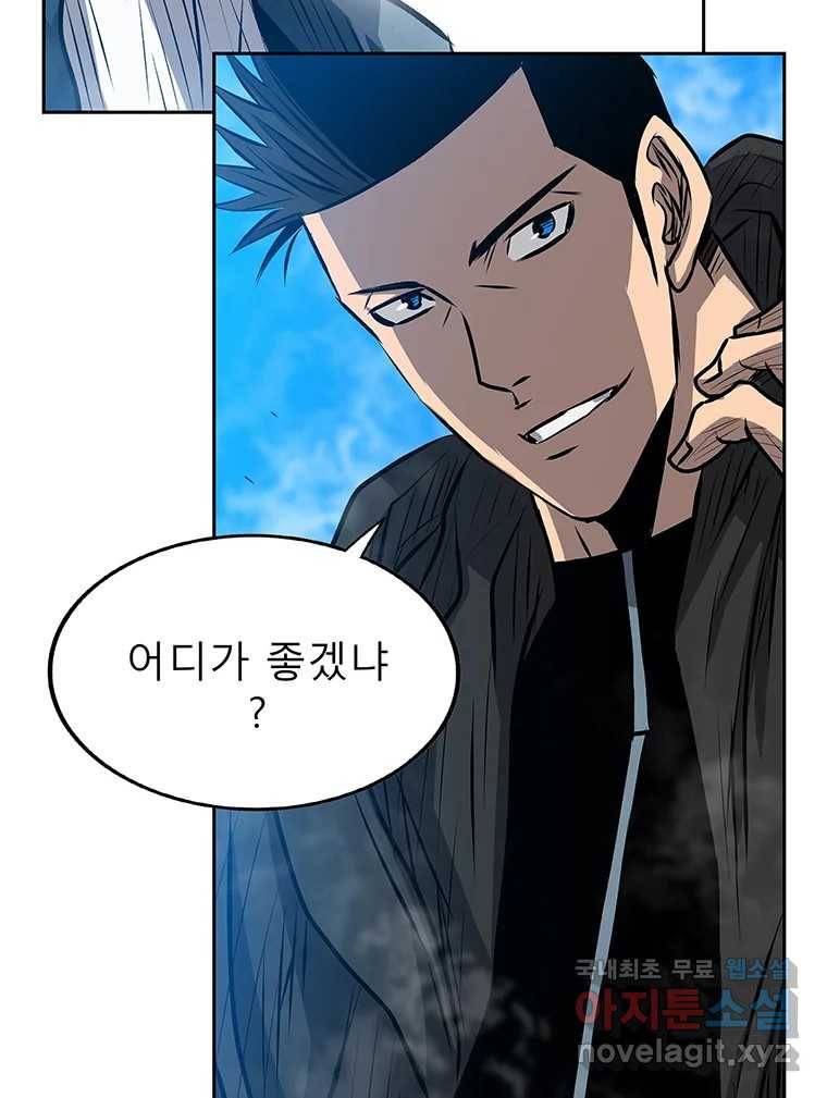 길동 10화 130