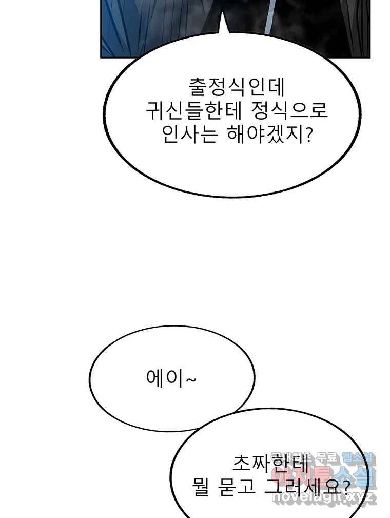 길동 10화 131